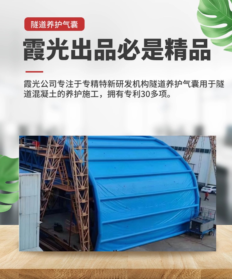 广西隧道混凝土板面加气囊 隧道高温混凝土板面加气囊 隧道高温蒸汽混凝土板面加气囊